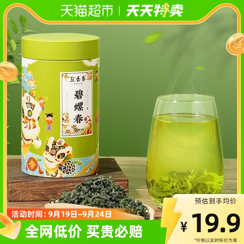 Douxiang Spring Biluochun Green Tea 2022 New Tea, Drink Your Own Super Grade Maojian Bulk Fried Mingqian Early Spring Tea 60g