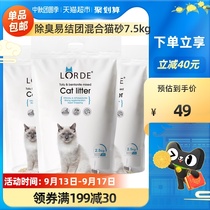 LORDE in pocket upgrade tofu bentonite mixed litter 2 5Kg * 3 bag rapid agglomeration flushable toilet