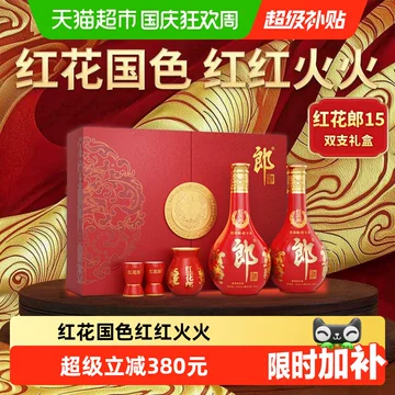红花郎15年珍藏版-红花郎15年珍藏版促销价格、红花郎15年珍藏版品牌- 淘宝