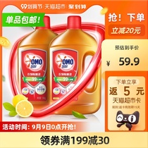 Miao Lemon Debacterial Liquid Stains Antibacterial Mites Remove Bacteria and Stains Oil 1 8kg * 2 Bottles of Clothes