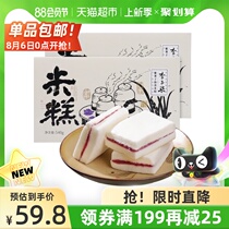 () Plum Qi Zi Potato Steamed Rice Cake Sandwich Dessert Snack Breakfast bread Pure rice flour 540g×2 boxes