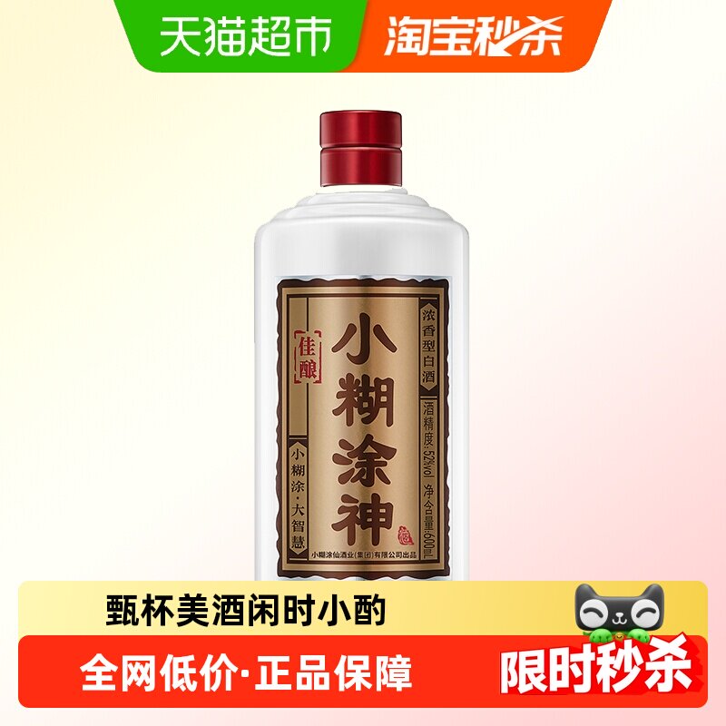 小糊涂仙52度单瓶-小糊涂仙52度单瓶促销价格、小糊涂仙52度单瓶品牌- 淘宝