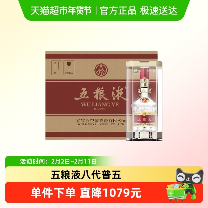 五粮液 52度 2015年製 未開封 白酒 白酒收藏新选择🥃 2015年五粮液52度，品味岁月的醇香-酒水-淘宝好物网