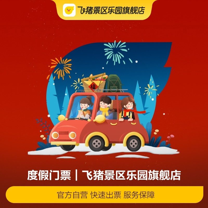 南岳衡山门票全攻略|25年最新价格+避坑指南-旅游-淘宝好物网