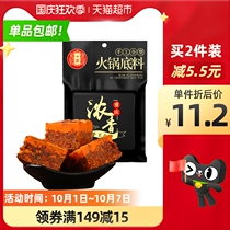 Ten Ji Chongqing hot pot bottom material 500g Sichuan household Malatang handmade butter flavor Pot Seasoning
