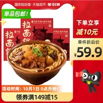 Ramen said half tendon and half meat desktop braised beef noodles Net red instant instant noodles non-fried noodles 250g 3 boxes