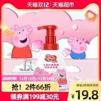 Weibao children discoloration antibacterial bubble strawberry fragrance hand sanitizer 250ML