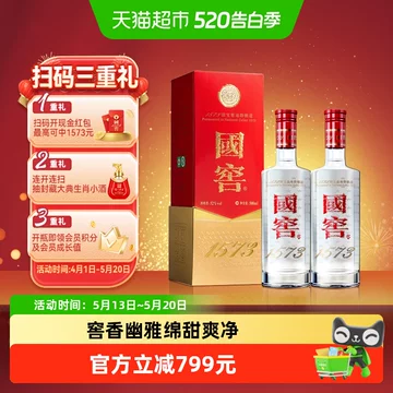 国窖1573浓香型白酒-国窖1573浓香型白酒促销价格、国窖1573浓香型白酒