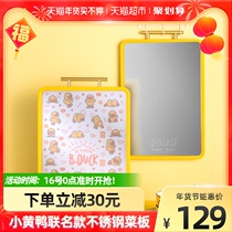 Cooking Emperor B Duck small yellow Duck 304 stainless steel double-sided antibacterial cutting board chopping board household cutting board chopping board