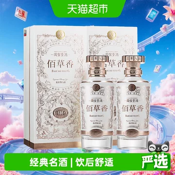 高級白酒　国密董酒 佰草香　董酒 赫盈門　2本セット　未開封 董酒佰草香54度500ml-董酒佰草香54度500ml促销价格、董酒佰草香54度