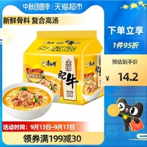 Master Kong Instant Noodles Boil Soup Gold Soup Finishing Foal Noodles 106g * 5 Bags Instant Noodles Instant Noodles