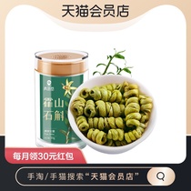 Qingyuantang Huoshan Dendrobium officinale Fengdou 50g fresh strip tea health tea non-grade Chinese herbal medicine