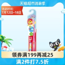 Little Lion King childrens fine hair toothbrush 6-12 years old soft hair baby tooth protection gingival protection Childrens color random 1 × 1 box