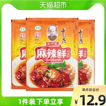 () Wang Shouyi spicy fresh seasoning 90gx3 bags of stir-fried vegetables commercial barbecue sprinkle 13 spices seasoning