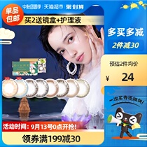 Japan Yufu Li color contact myopia glasses beauty pupil Moon throw 1 piece female size diameter official website flagship