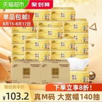 Breeze pumping paper log gold medium size M code 3-layer 140 pumping 48 packs Toilet paper towel napkin household affordable pack
