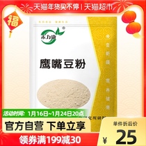 Xinjiang Academy of Agricultural Sciences Helikang Drinks Grain Chickpea Powder 420g * 1 Bag of Original Chicken Heart Bean High Protein
