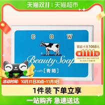 COW milk stone alkali Japanese milk soap bath soap 85g cleansing soap moisturizing and refreshing