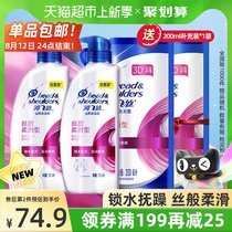 Haifei Silk Silk Silky Shampoo Shampoo 1600ml*1 set of anti-dandruff and anti-dandruff supple