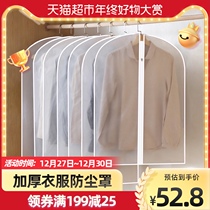 Ting good coat suit dust cover 10 sets of clothes dust cover coat coat bag suit down jacket dust cover