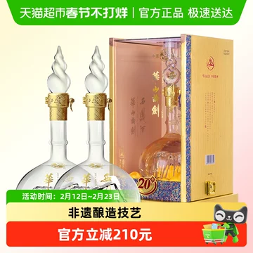 西凤酒20年华山论剑-西凤酒20年华山论剑促销价格、西凤酒20年华山论剑