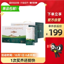 Mengniu Shengmu organic milk food alcohol whole box pasture full milk breakfast 200ml * 24 boxes * 2 boxes