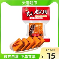 Ten Ji Chongqing home butter spicy hot pot bottom 50g * 10 bags Mini small package for one person