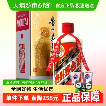 新品未開封】中国貴州茅台酒 2023年製造 53% 500ml