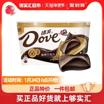 Dove Dove Alcohol Dark 66% Chocolate 252g Bowl Casual Net Red Office Children's Snacks Candy