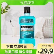 Li Shi Delin ice blue and refreshing mouthwash to remove bad breath to teeth stains odor cleaning portable mouth 500ml × 1 bottle
