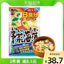 Japan Shenzhou one convenient fast food vegetable seaweed miso soup 190 4G soup ready to eat 8 people