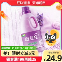 Blue moon clothes clothes softener lavender fragrance 2kg bottle skin-friendly soft long lasting fragrance antistatic