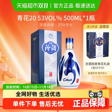青花瓷酒 500ml 53% 青花瓷酒53-青花瓷酒53促销价格、青花瓷酒53品牌- 淘宝