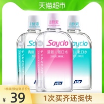 sayclo Mouthwash Sweet Peach Mint flavor Fresh breath Non-alcoholic 250ml*3 bottles Family pack