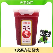 Zhejiang Xianmei Xianju ice Bayberry juice juice beverage 386ml Net Red cold drink sour plum soup