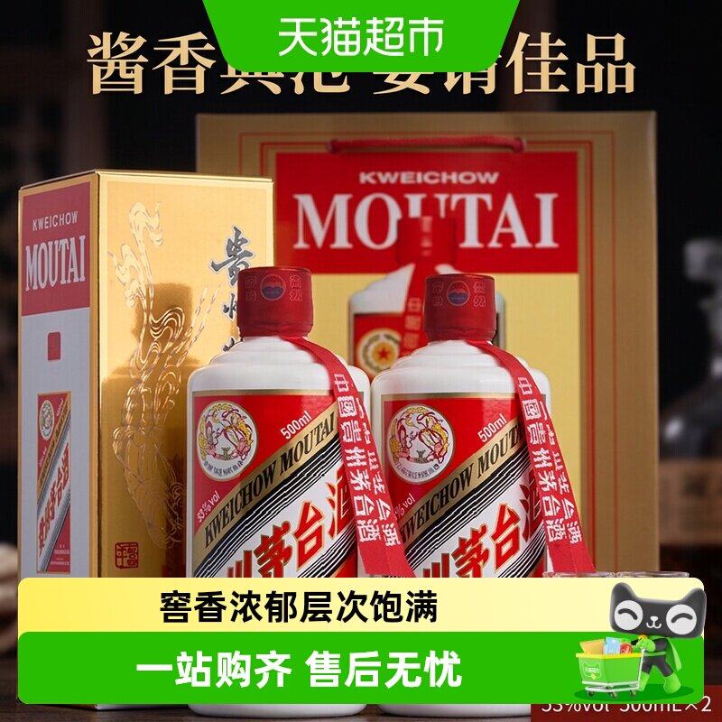 飞天茅台酒 53% 2023年 23年飞天茅台53度-23年飞天茅台53度促销价格、23年飞天茅台53度品牌- 淘宝