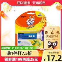 Mr. Wei Meng fresh toilet frozen toilet deodorization and sterilization a tube of 6 into 38g lazy toilet cleaning artifact lemon grass fragrance