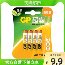 GP super alkaline battery 7 4 household dry battery childrens toy air conditioner remote control mouse 7 battery