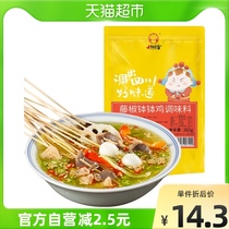 Sichuan Wawa Vine Pretzels Bowl of Chicken Seasoning LeShan Cold Strings for Commercial Formula 360g Hot Pot Sesame Hot and Hot Bottoms