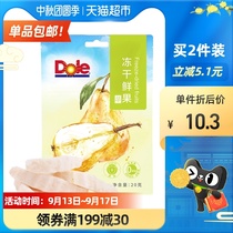 () Dole Dole freeze-dried fresh fruit pears 20g * 1 bag of dried dried fruit candied casual snacks