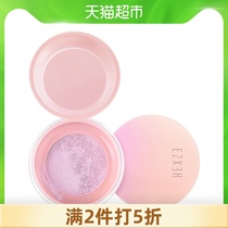 Han Hee-jung Light makeup powder loose powder 1 box 12g Long-lasting oil control concealer waterproof repair