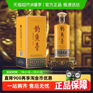 【さんさん】釣魚臺 醤香型白酒 酱香型钓鱼台白酒-酱香型钓鱼台白酒促销价格、酱香型钓鱼台白酒