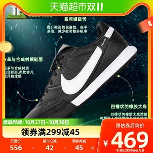 ナイキ NIKE サッカーシューズ メンズシューズ プレミア III TF スパイク ブラック ホワイト スポーツシューズ AT6178-010