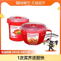 sistema New Zealand imported microwave oven soup cup noodle bowl lunch box health food box light food box