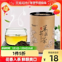 Chalenling jasmine tea Super Tea 50g selection Guangxi Hengxian green tea fresh alcohol refreshing bulk tea