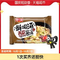 (Tmall supermarket) A Yibo instant soup brewing instant 40g(8g * 5 packets) shiitake mushroom egg soup