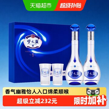 中国白酒 夢之藍 M3 52% 500ml 2本セット 未開封 梦之蓝梦3 52度-梦之蓝梦3 52度促销价格、梦之蓝梦3 52度品牌- 淘宝