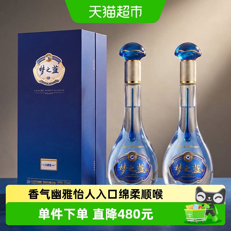 梦之蓝52度白酒水晶版-梦之蓝52度白酒水晶版促销价格、梦之蓝52度白酒