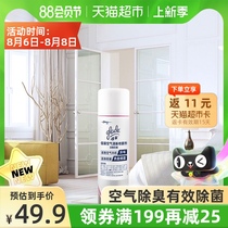 Glade Surface Sterilization Spray Elegant Floral Household fragrance 300ml Clothing fabric Vamp deodorant