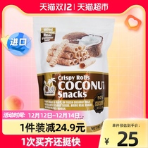 Thai Coconut Diary Coconut Egg Roll Snacks Egg Roll 250g